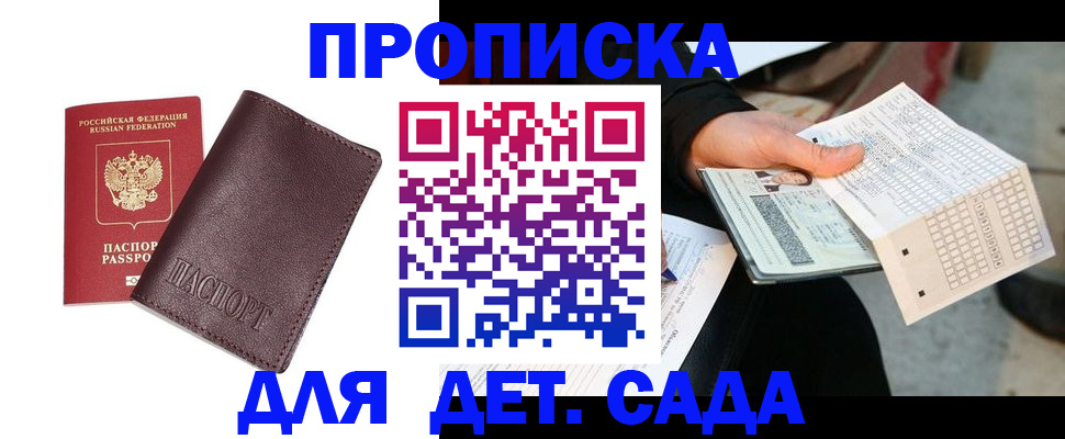 временная регистрация в Сафоново